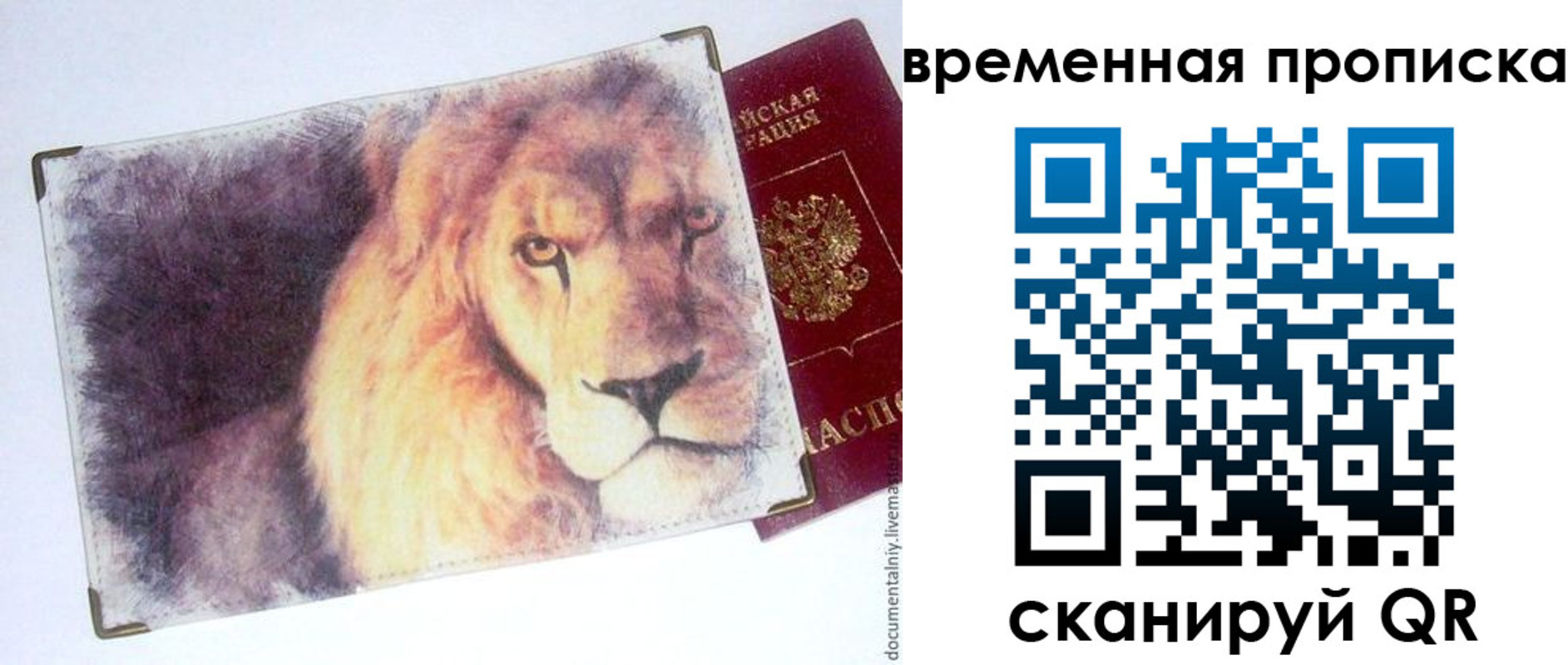временная регистрация для школы в Новоалтайске